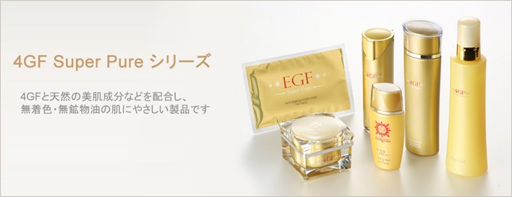 EVERYSHOP - 4GF・8GF・EGF（コスメ）｜Yahoo!ショッピング