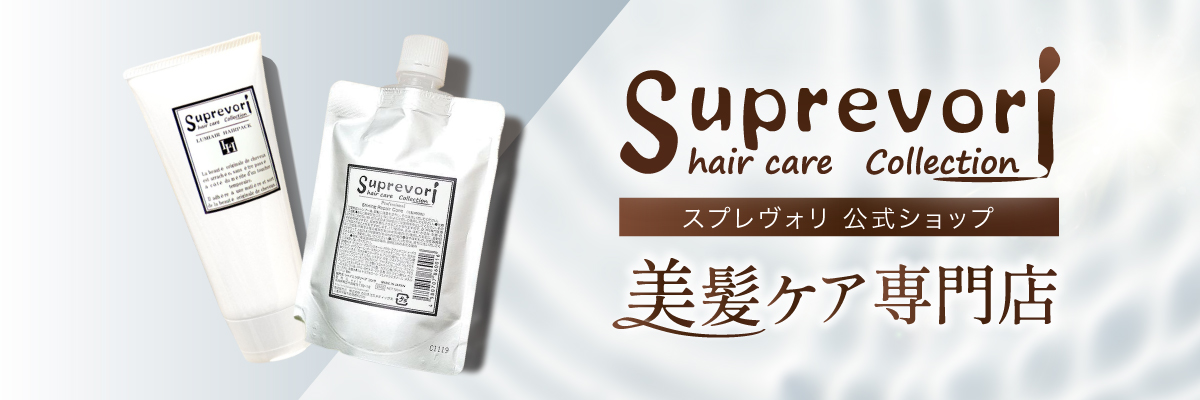 カウプリ　Suprevori リペアコンク 楽天市場】スプレヴォリ シャイニングリペア コンクの通販