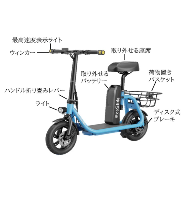 EcoSlide Easykick 特定小型原付 試乗可能 免許不要 公道走行可能 性能 