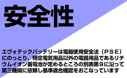 12V 75Ah 防水リチウムディープサイクルバッテリー SE-12750