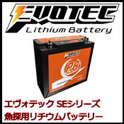 EVOTECダイレクトショップ - Yahoo!ショッピング