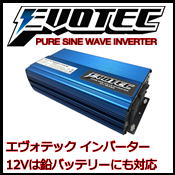 EVOTECダイレクトショップ - Yahoo!ショッピング