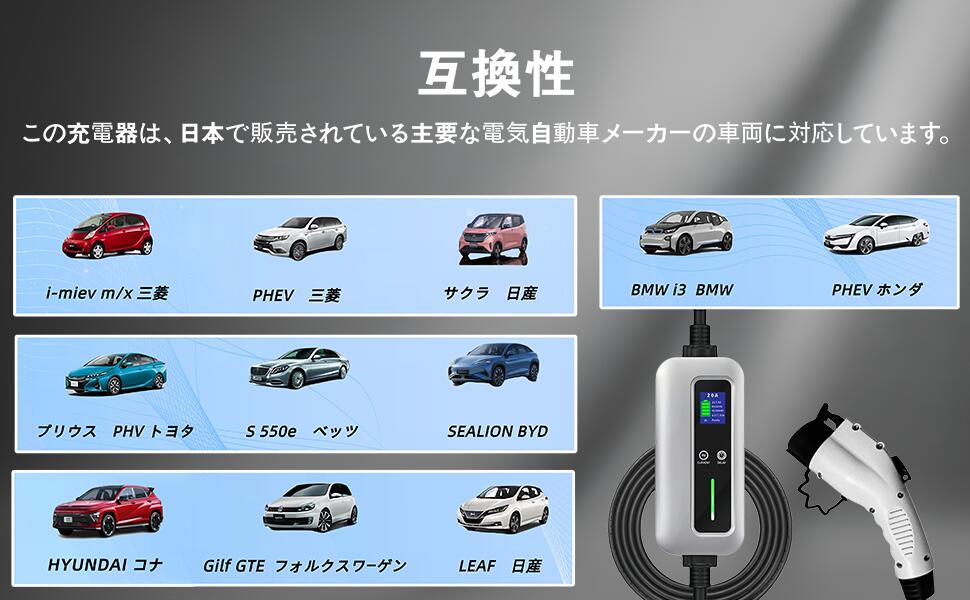 ev充電器 200v（自動車） | 車、バイク、自転車 のおすすめ人気商品