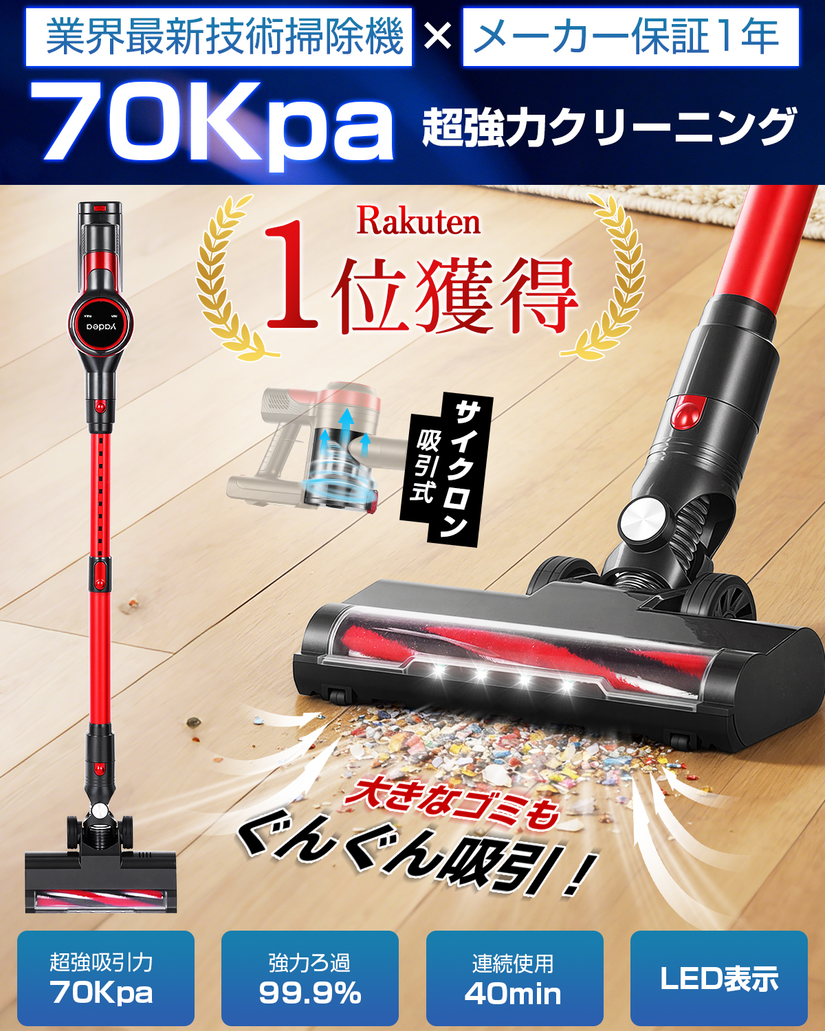 \超夏祭り★14,980円→10,980円!/掃除機 コードレス サイクロン 70KPa強力吸引 40分間稼働 LED表示 壁掛け収納 サイクロン掃除機 BH609 関連画像1
