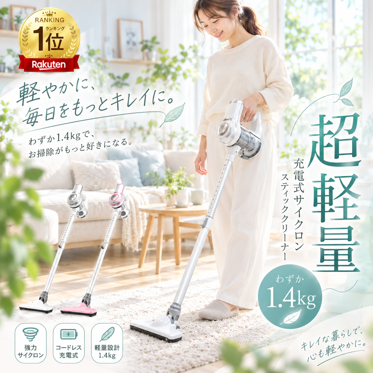 秋の大特価SALE☆10,499円→7,899円／掃除機 ハンディクリーナー2026新