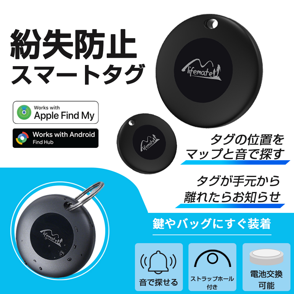 スマートタグ iOS/Android対応 デバイスを探す GPS 小型追跡 ハンディ 