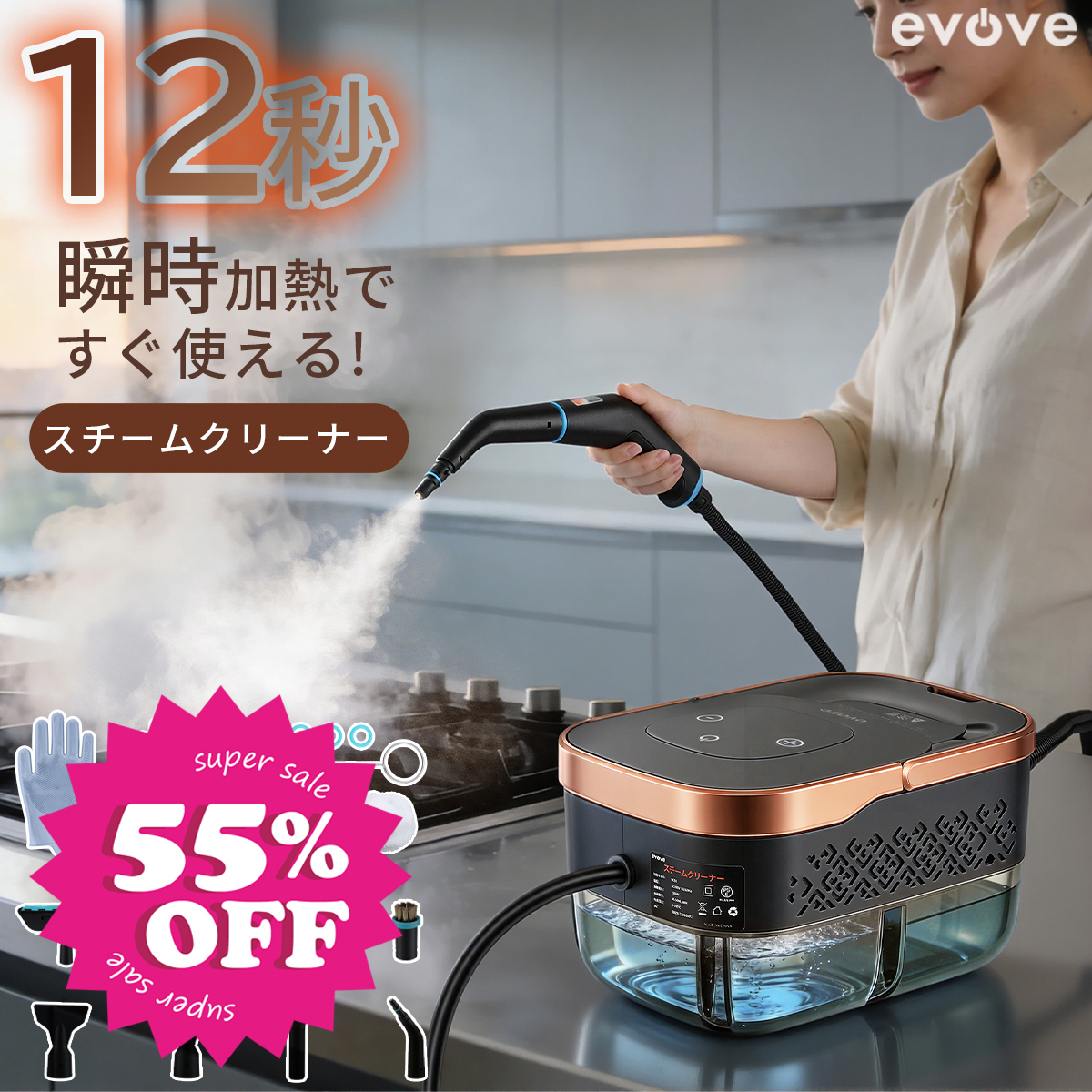 GW早割Sale☆55%OFF☆14,420円→6490円/スチームクリーナー 小型 除菌 GW早割Sale☆55%OFF☆14,420円→6490円/スチームクリーナー 小型 除菌