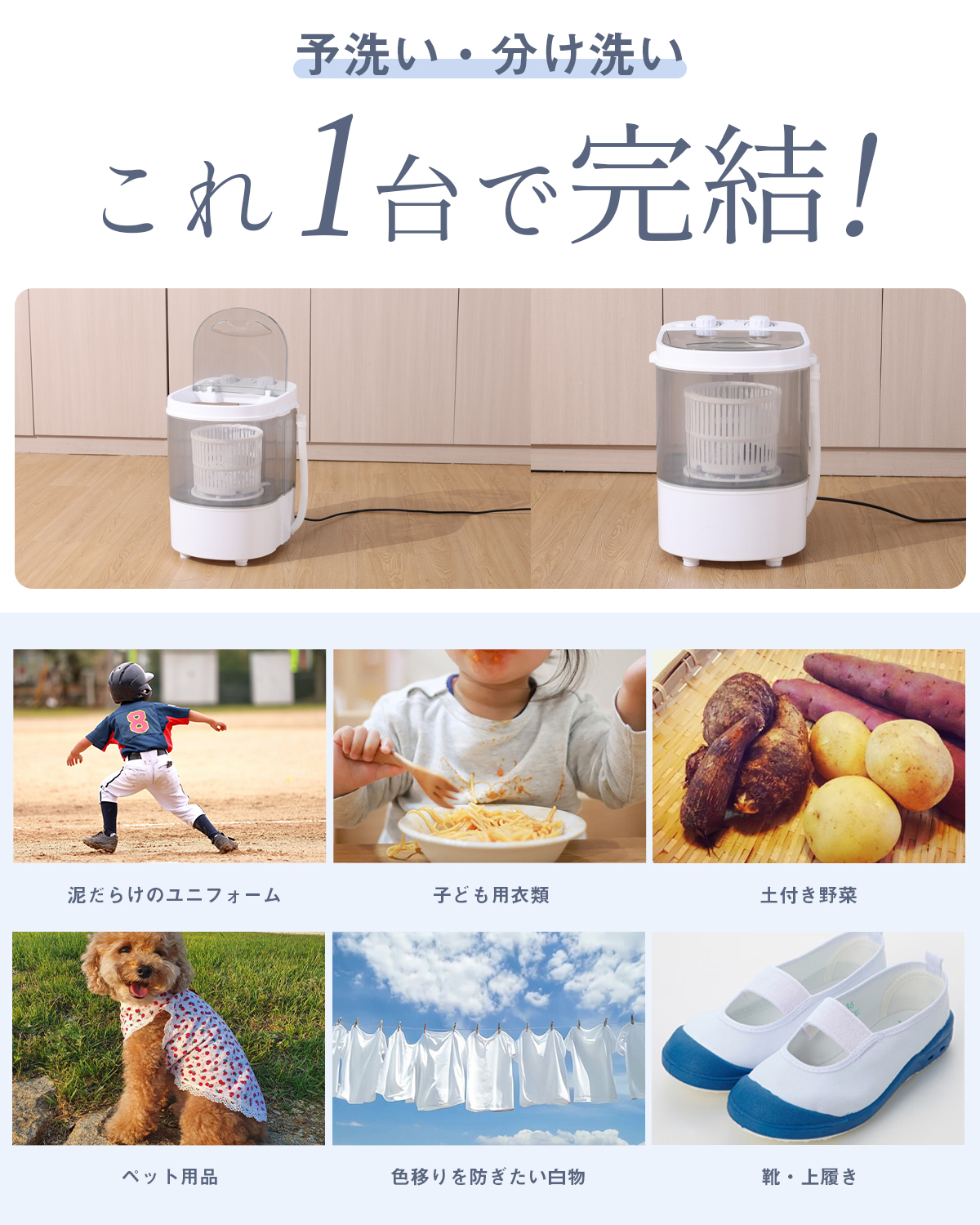 \超PayPay最強感謝祭★10,899円→7,999円/EVOVE 洗濯機 小型洗濯機 靴洗濯機 ミニ洗濯機 小型 2kgまで対応 脱水付き ペ ット 赤ちゃん 靴洗い 泥 落とし 関連画像2