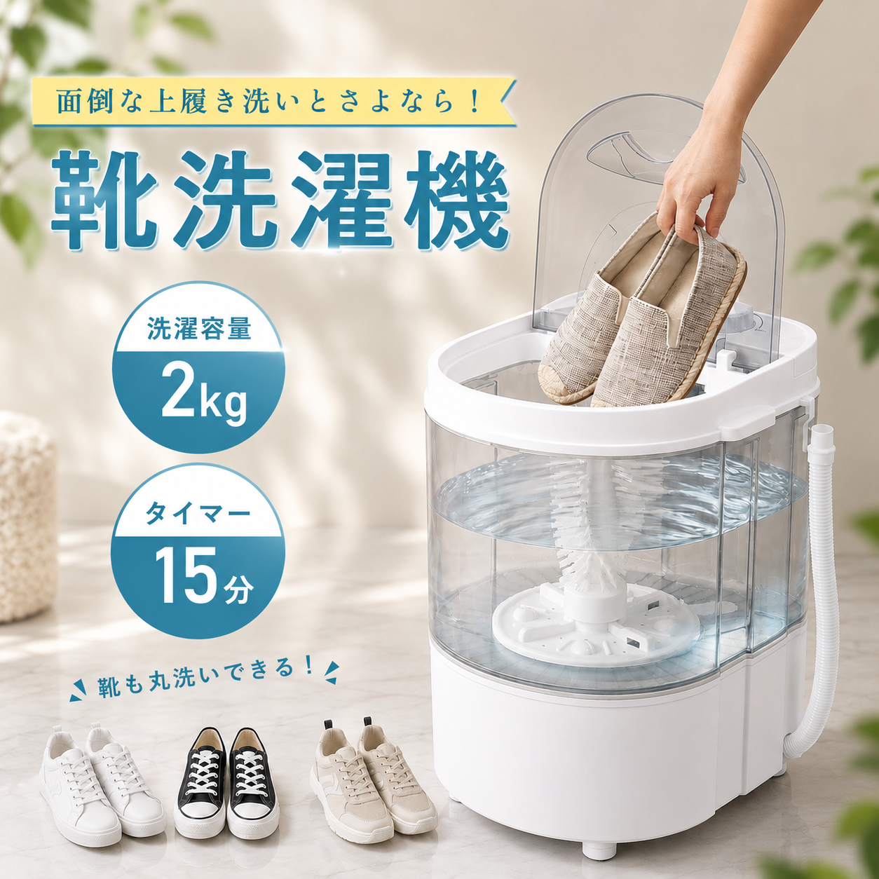 evove 【靴ブラシ付き】＼超夏祭り☆11,699円→8,699円！／洗濯機 小型