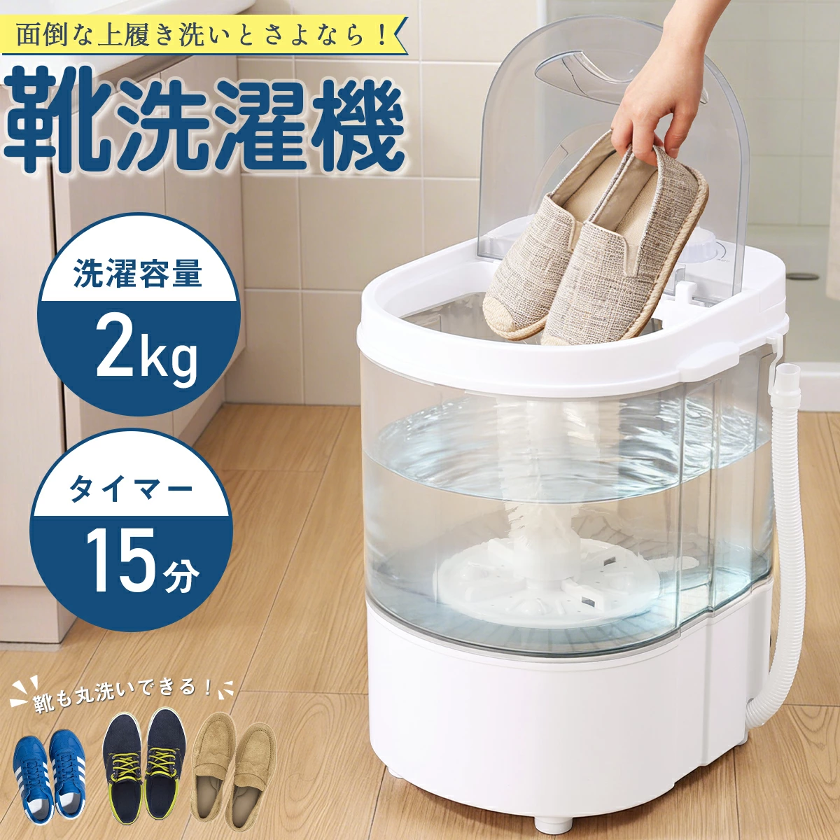 超PayPay祭☆10,899円→7,999円／EVOVE 洗濯機 小型洗濯機 靴洗濯機