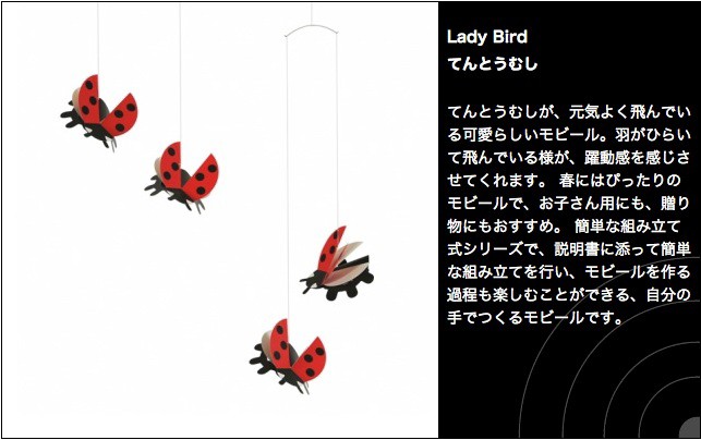 FLENSTED MOBILES Lady Bird（てんとうむし） 30113 (フレンステッド モビール) :mob-001-073:EVRICA  - 通販 - Yahoo!ショッピング