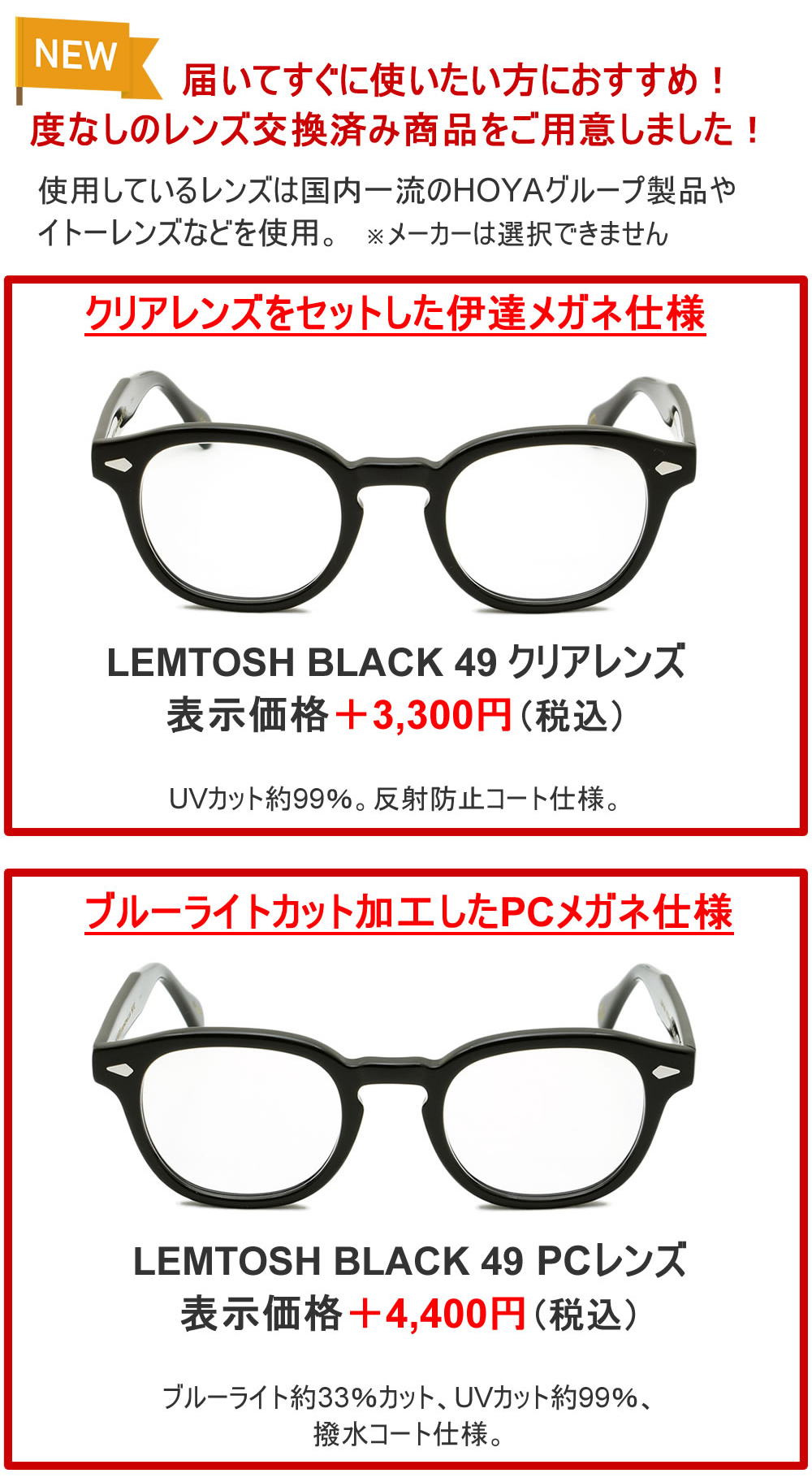 MOSCOT（モスコット） LEMTOSH LEM-O49240200-01 BLACK サイズ49 眼鏡