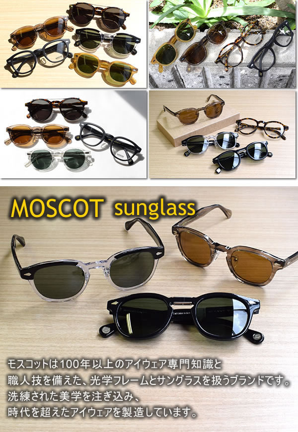 MOSCOT モスコット LEMTOSH SUN LEM-S46240600-04 FLESH サイズ46 サングラス メンズ レディース