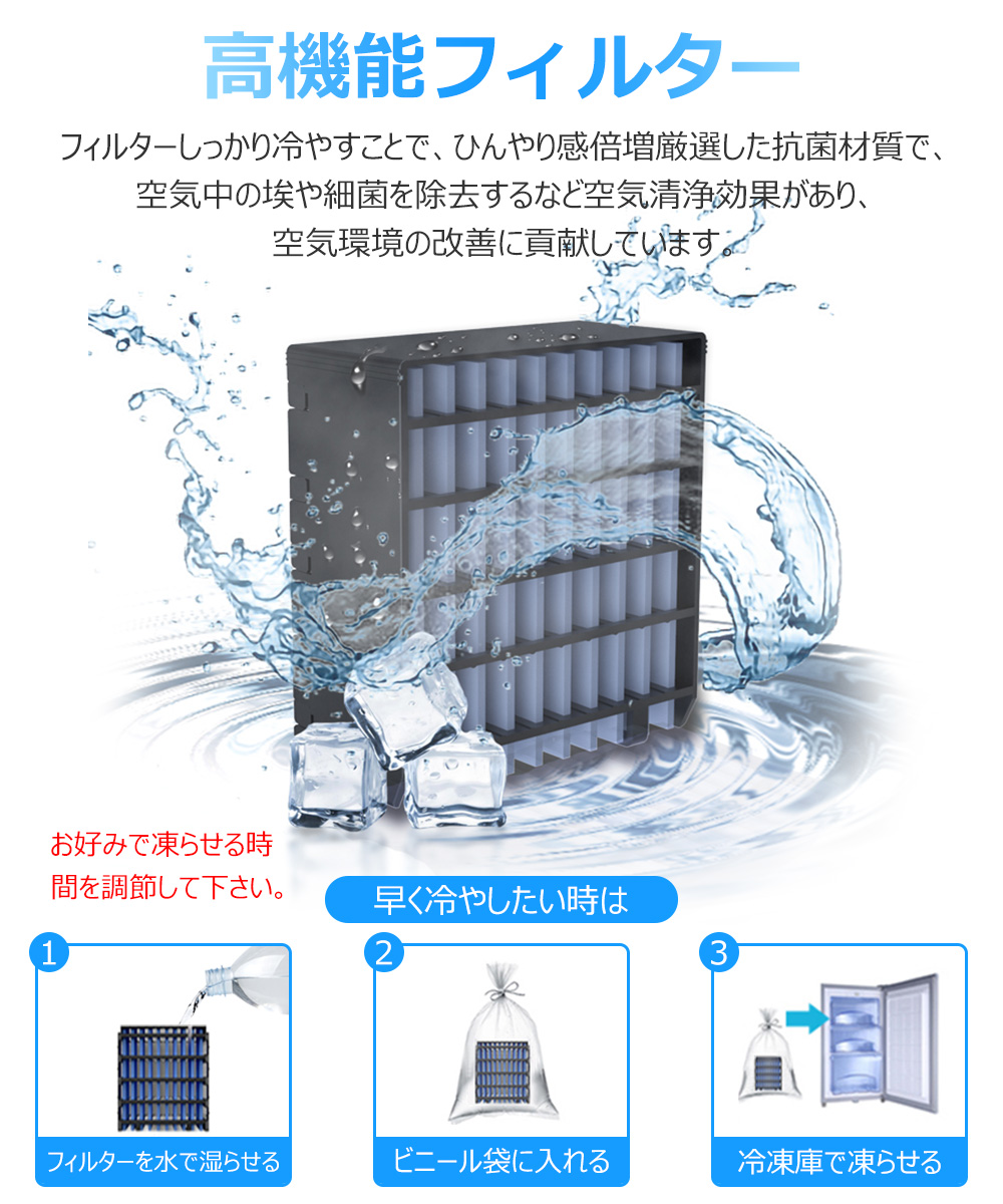 10℃冷却】冷風機 冷風扇 卓上 小型 静音 ミニクーラー ポータブル