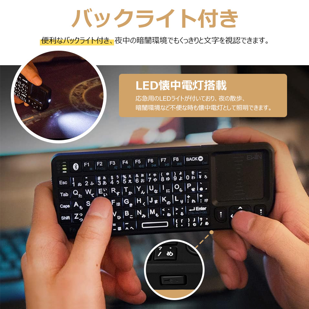 タッチパッド搭載