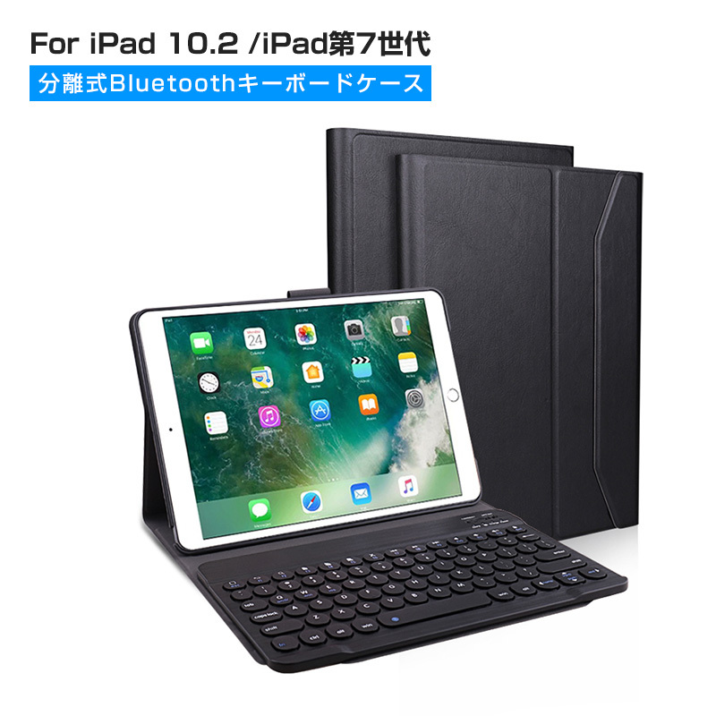 ipad 10.2 ケース キーボード ipad 第6世代 9.7インチ キーボード