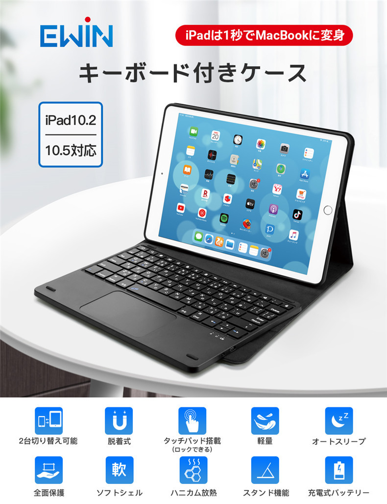 iPad 第9世代 pro 11 第3世代 キーボード付きケース 着脱式 Bluetooth 