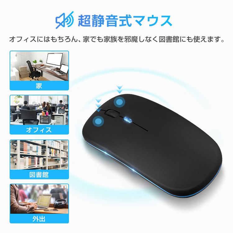 ワイヤレスマウス bluetooth