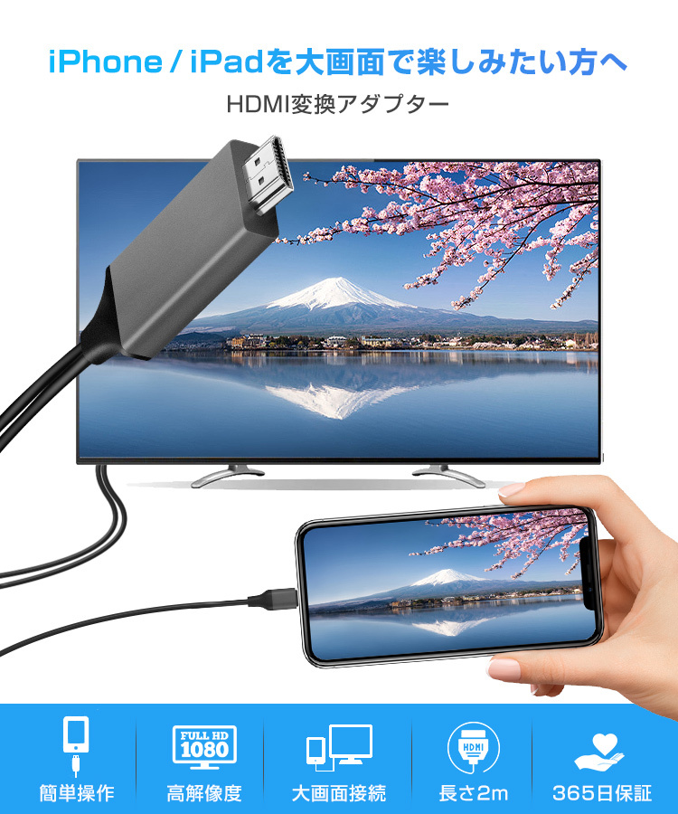 iPhone HDMI変換ケーブル iOS15対応テレビ接続ケーブル 2m HDMI 