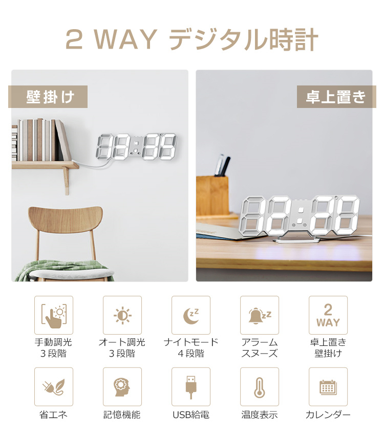 デジタル時計 充電アダプター付