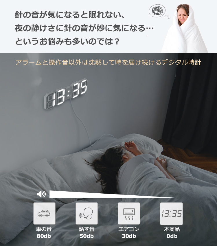 目覚まし時計 電波