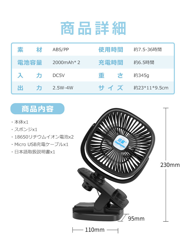 扇風機 dcモーター