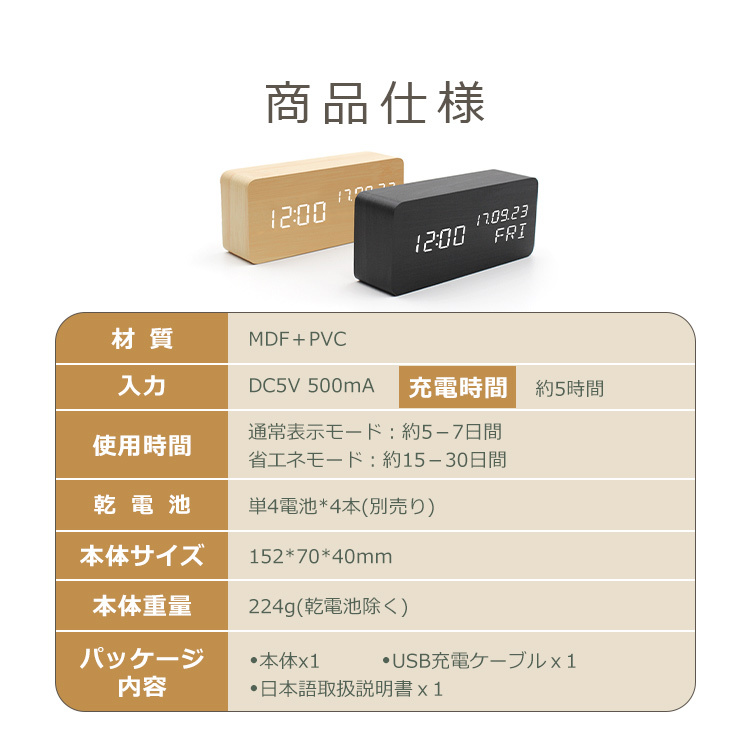 置き時計 木製