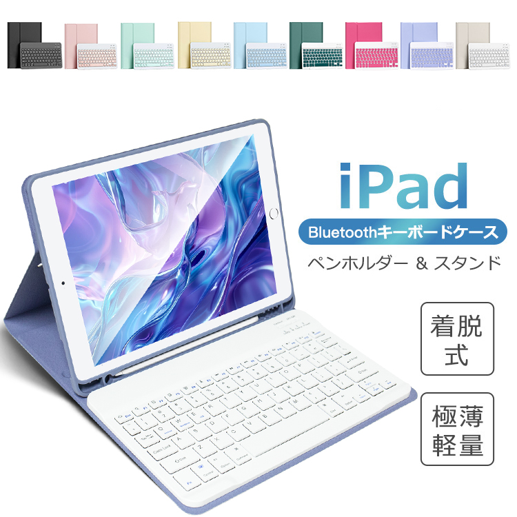 EWIN iPad キーボード ケース 第10世代 10.9インチ 第9世代 10.2インチ