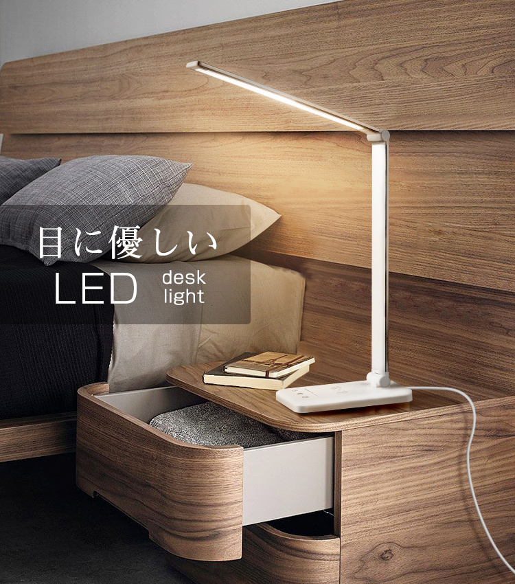 LED デスクライト ワイヤレス充電 スタンドライト 折りたたみ