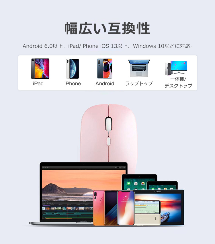 bluetooth マウス ipad