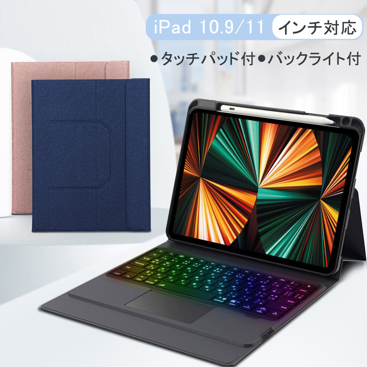 iPad Air 10.9インチ 第4世代 iPad Pro 11インチ 2020 キーボード