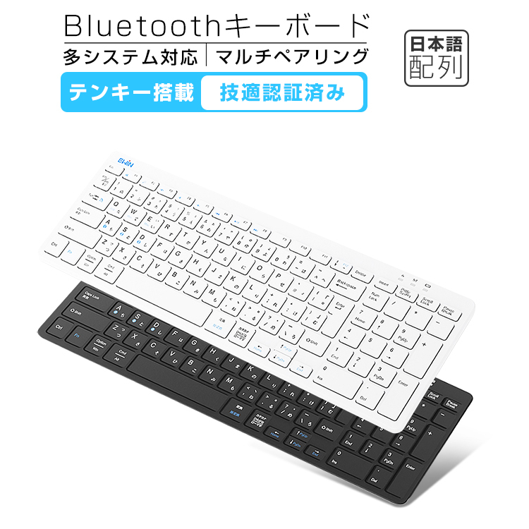 bluetoothキーボード