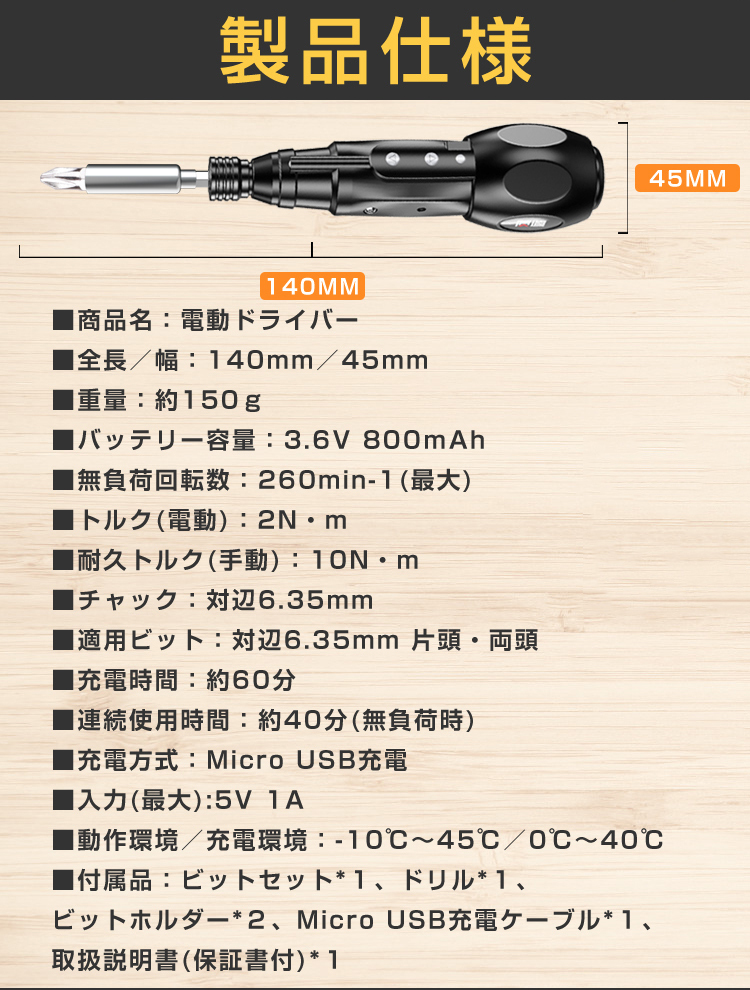 電動ドリル