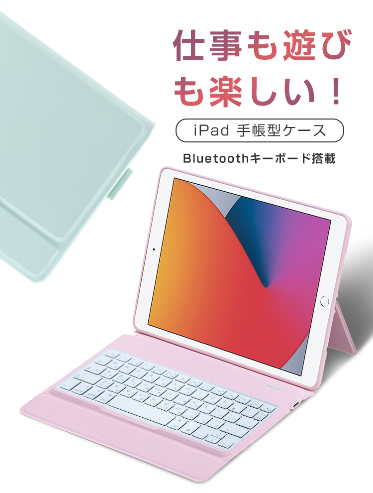 日本語配列】 iPad Air 10.9インチ iPad 第8世代 10.2インチ iPad Pro 