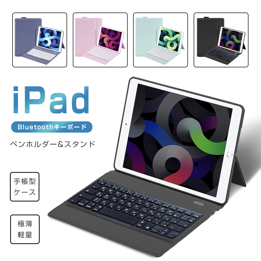 日本語配列】 iPad Air 10.9インチ iPad 第8世代 10.2インチ iPad Pro 11インチ iPad 第7世代 キーボード  ケース iPad Air 10.5インチ ペン収納 JIS配列 :100849:EWIN 通販 