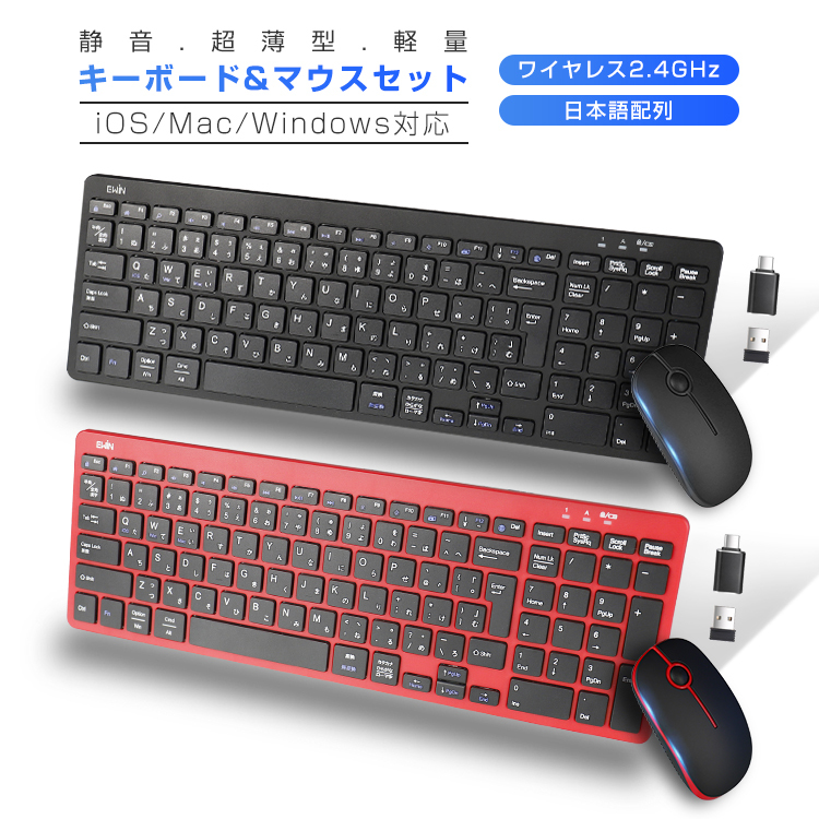 【ワイヤレスマウスセット】ワイヤレス キーボード マウスセット 日本語配列 静音 2.4G 無線キーボードマウス　電池式 フルサイズ  Windows/Mac/IOS対応