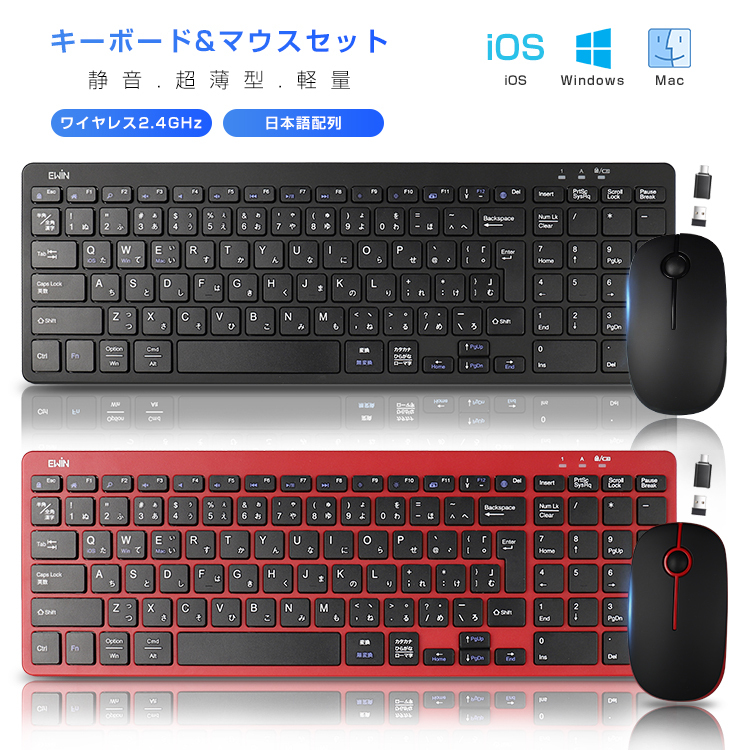 【ワイヤレスマウスセット】ワイヤレス キーボード マウスセット 日本語配列 静音 2.4G 無線キーボードマウス　電池式 フルサイズ  Windows/Mac/IOS対応