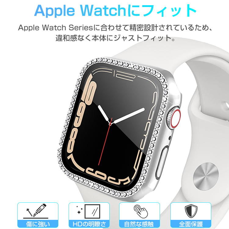 Apple Watch 8 7 ケース キラキラ Series SE ガラスフィルム Apple Watch 8 7 ケース キラキラ Series SE ガラスフィルム