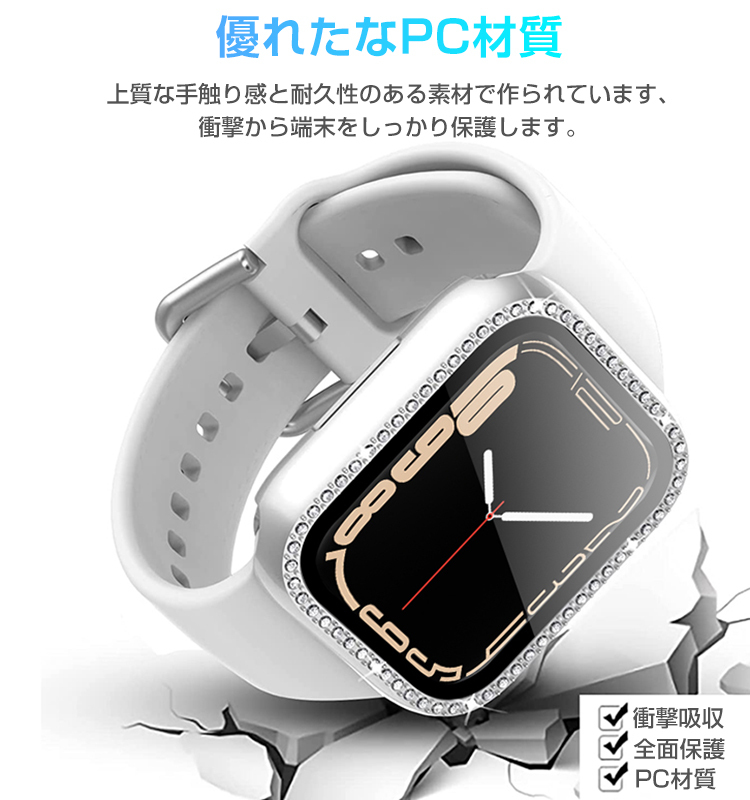Apple Watch 8 7 ケース キラキラ Series SE ガラスフィルム Apple Watch 8 7 ケース キラキラ Series SE ガラスフィルム