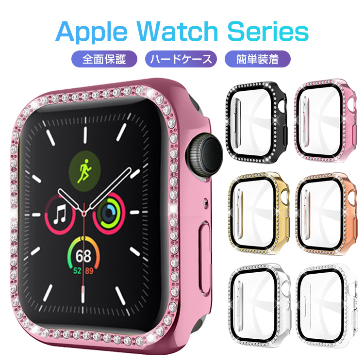 Apple Watch 8 7 ケース キラキラ Series SE ガラスフィルム