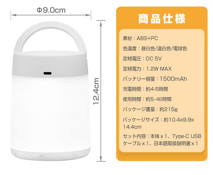 卓上ライト 充電式