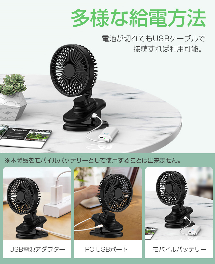 扇風機 クリップ式扇風機 USB扇風機 充電式 卓上 クリップ型