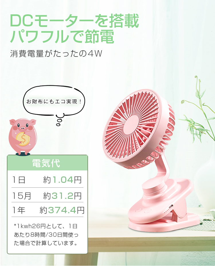 USB扇風機 卓上扇風機 クリップ 自動首振り 強力 ミニ扇風機 ハンディ 