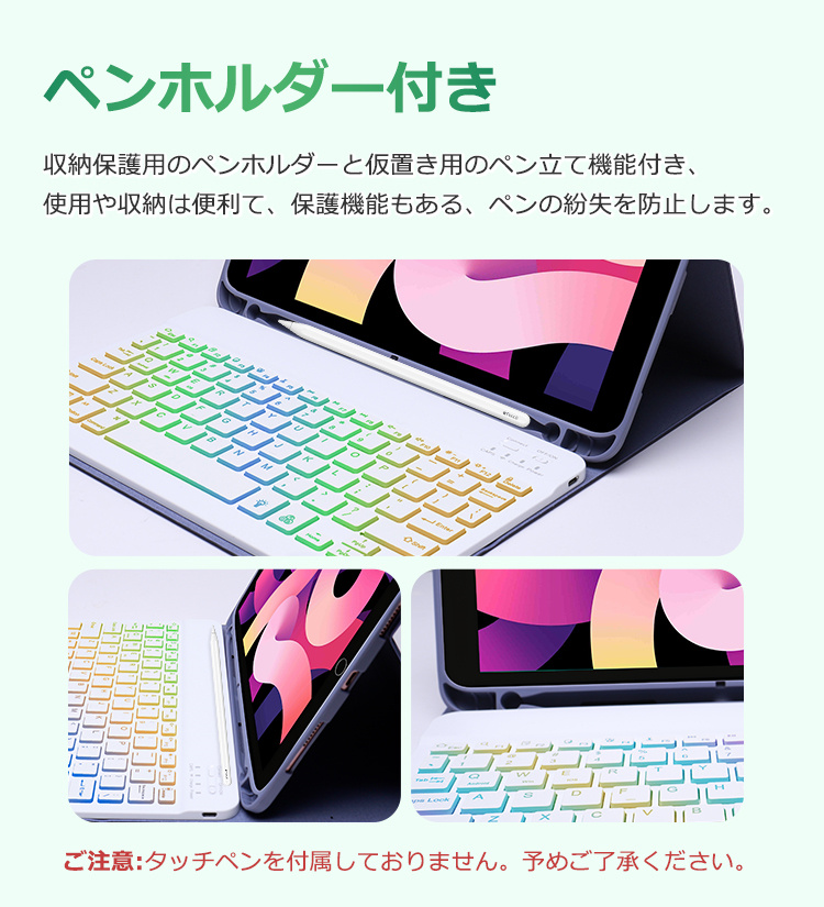 最新着脱式 iPad 第9世代 10.2インチ iPad 第8世代 7色バックライト 