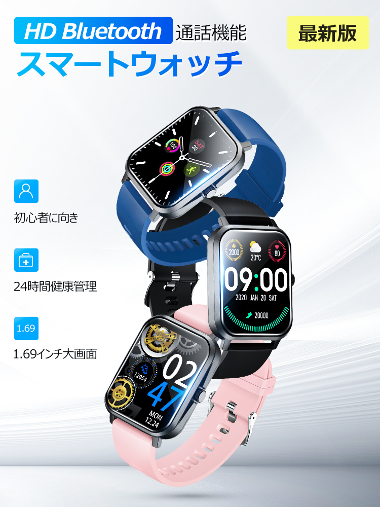スマートバンド EVOKE