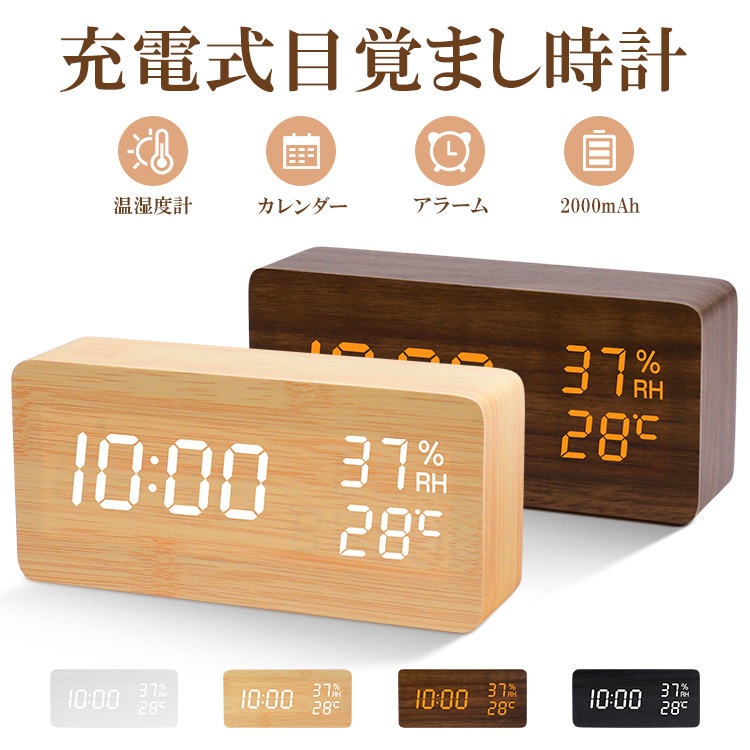IDEA LABEL 電波LED時計 置き時計　温湿時計ミニ　ウッド IDEA LABEL 電波LED時計 置き時計 温湿時計ミニ ウッド 楽天市場
