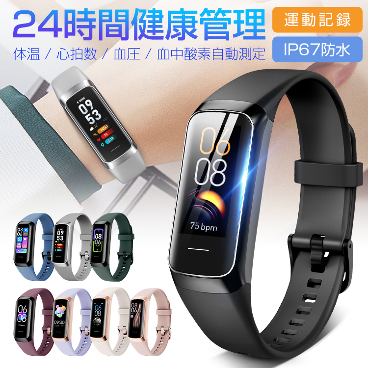 スマートウォッチ 万歩計 腕時計 心拍計 長時間バッテリー 消費カロリー スマートウォッチ 体表温測定 血中酸素 心拍 歩数 カロリー 健康管理