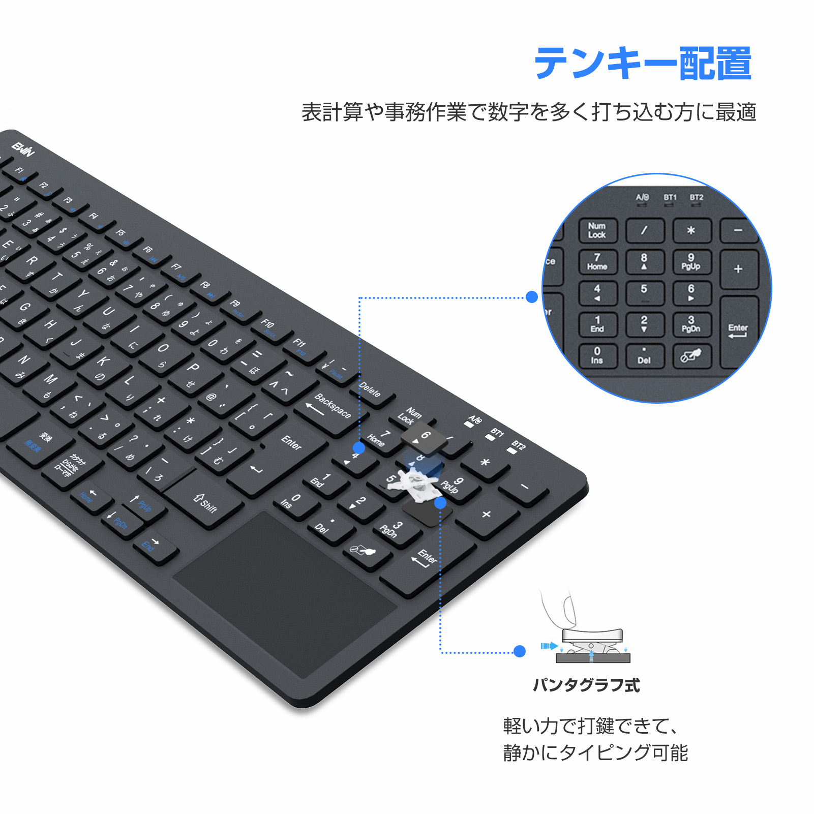 Bluetooth+2.4GHz無線】ワイヤレスキーボード タッチパッド テンキー