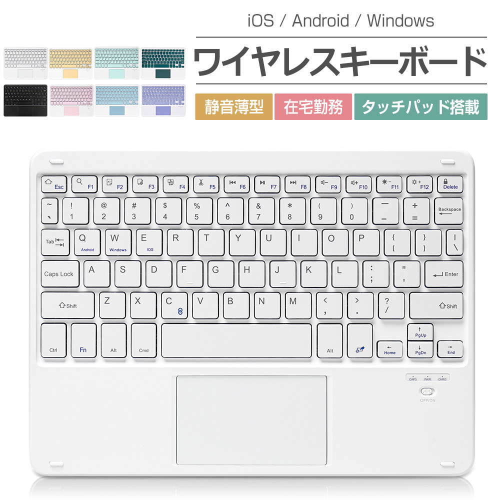 キーボード