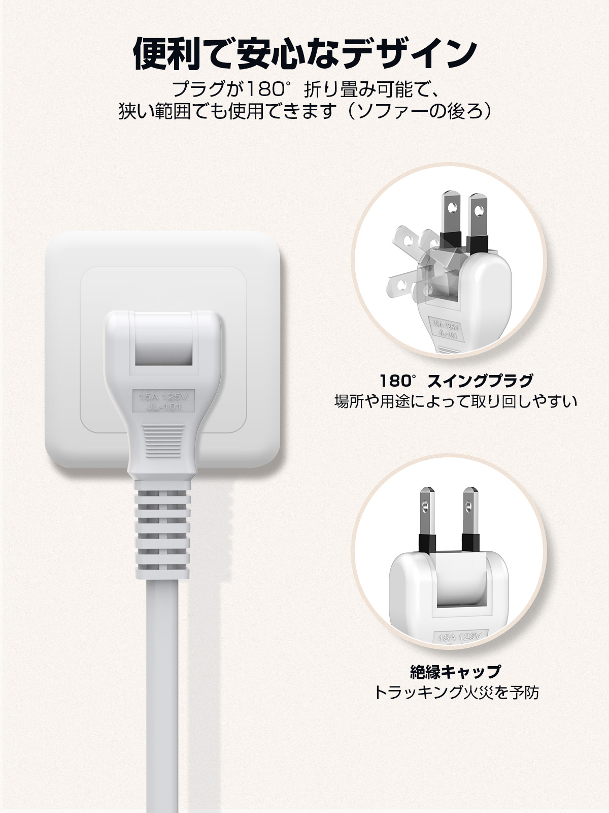 急速充電器